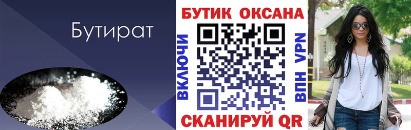 гидра как войти  Пролетарск  Бутират BDO 