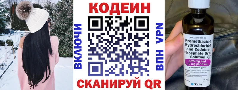 Codein Purple Drank  Пролетарск 