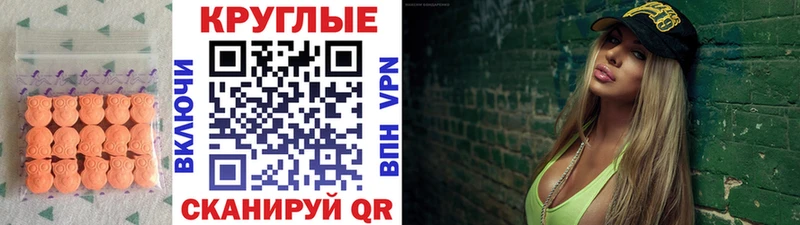 Ecstasy 280 MDMA  MEGA вход  darknet как зайти  Пролетарск 