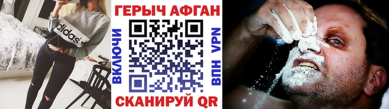ГЕРОИН Heroin  даркнет сайт  KRAKEN ссылка  Пролетарск 