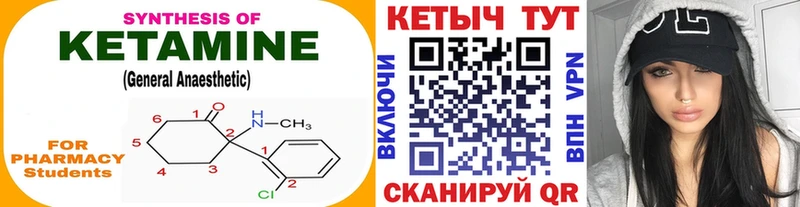 Кетамин VHQ  Пролетарск 