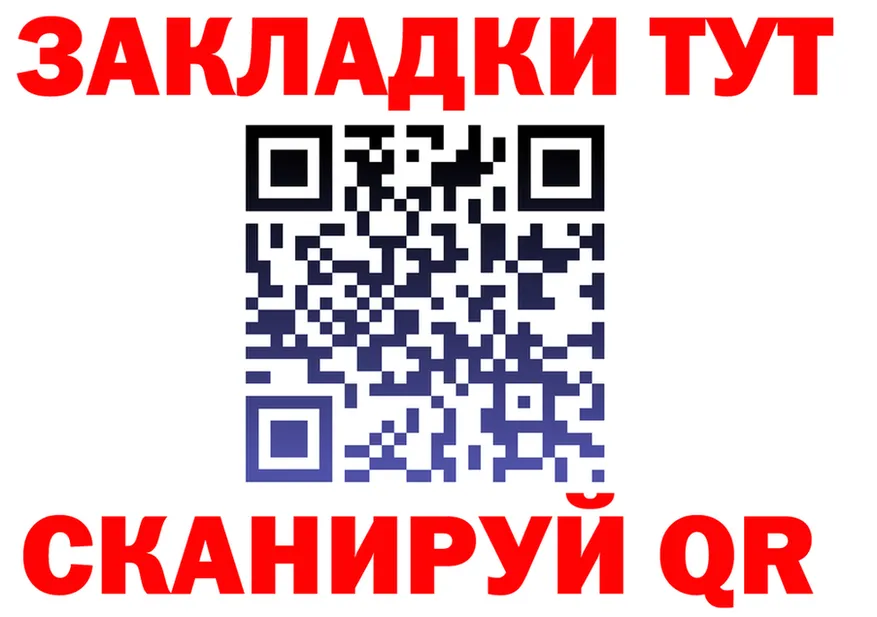 Как найти закладки? дарк нет формула Пролетарск