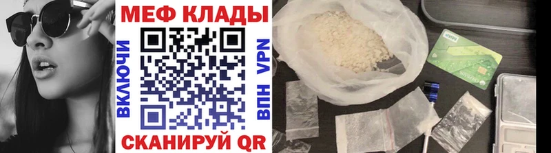 Мефедрон мяу мяу где найти Пролетарск