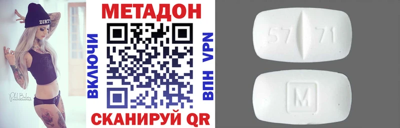 МЕТАДОН кристалл  хочу наркоту  Пролетарск 
